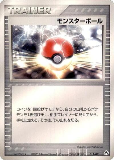 Poke Ball