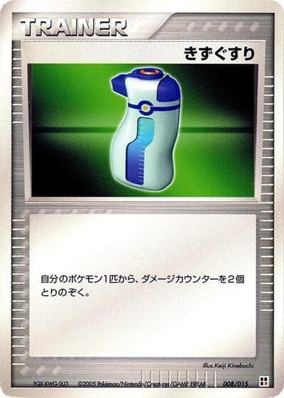 Potion