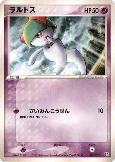 Ralts