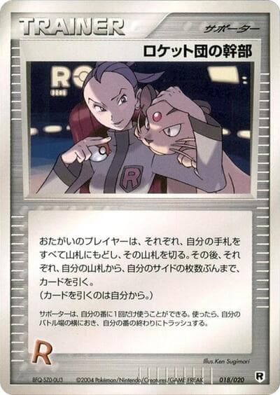 Rocket's Admin.