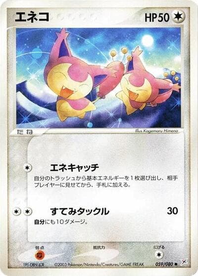 Skitty