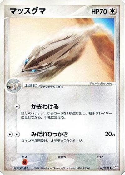 Linoone