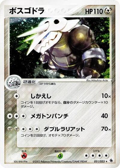 Aggron