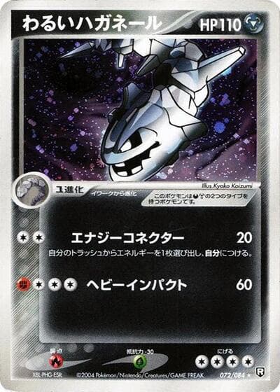 Dark Steelix