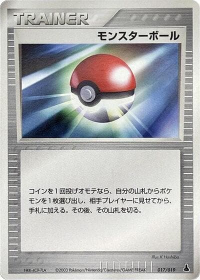 Poke Ball