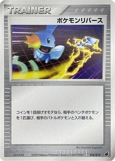 Pokemon Reversal