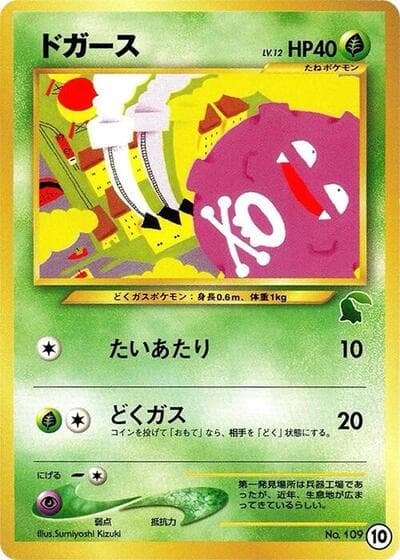 Koffing
