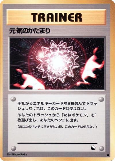 Max Revive