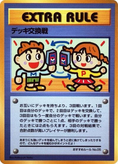 Deck Exchange