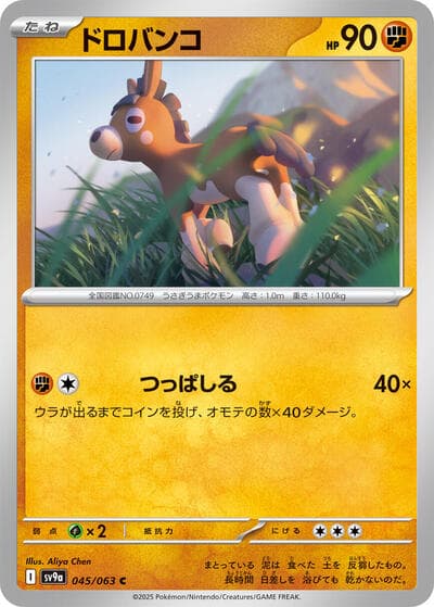 Mudbray