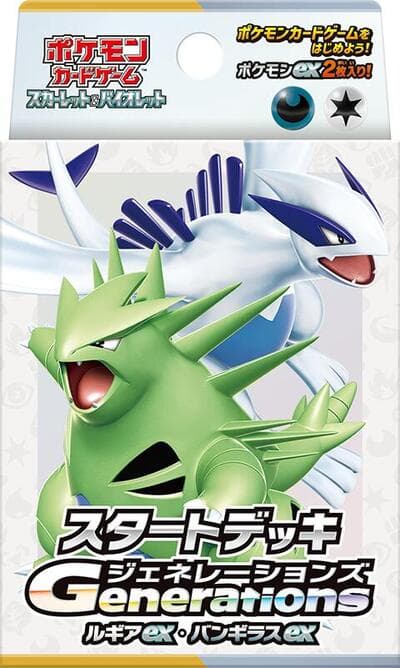 Generations Start Deck - Lugia ex & Tyranitar ex