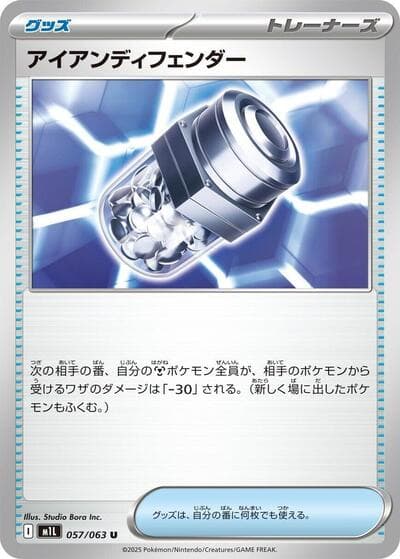 Iron X Defense