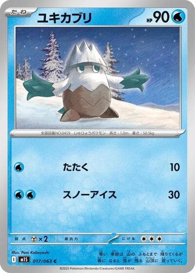 Snover - 017/063