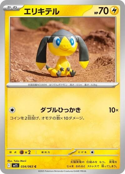 Helioptile - 034/063