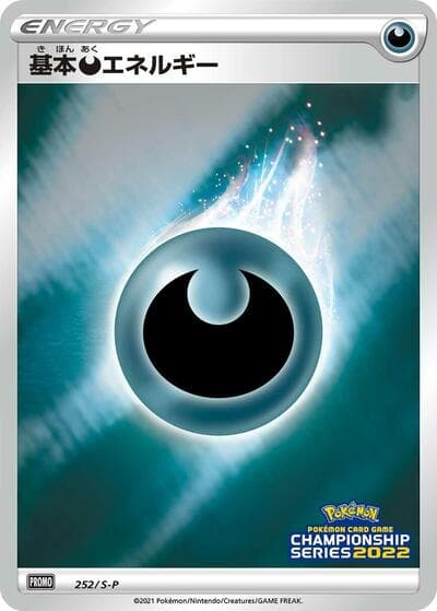 Basic Darkness Energy - 252/S-P