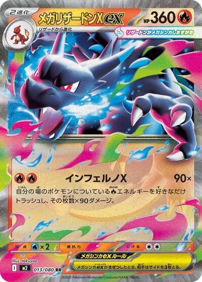 Mega Charizard X ex - 013/080