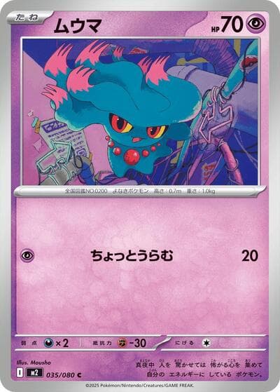 Misdreavus