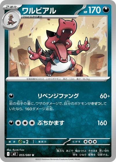 Krookodile