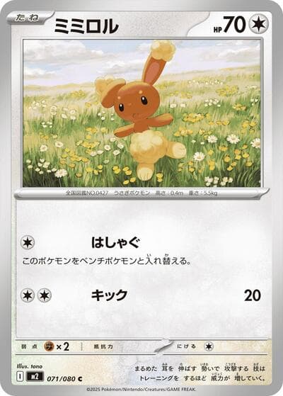 Buneary