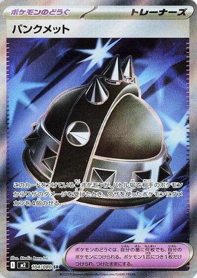 Punk Helmet - 104/080