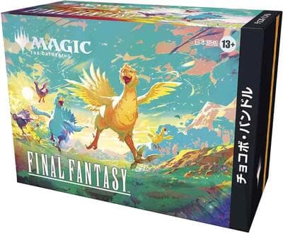 FINAL FANTASY - Chocobo Bundle (Japanese)
