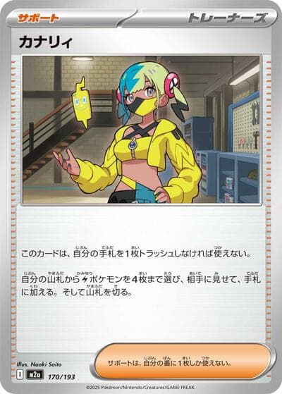 Canari - 170/193