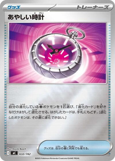 Strange Timepiece