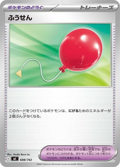 Air Balloon