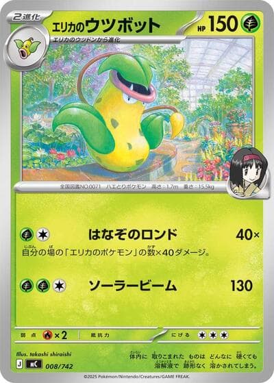 Erika's Victreebel