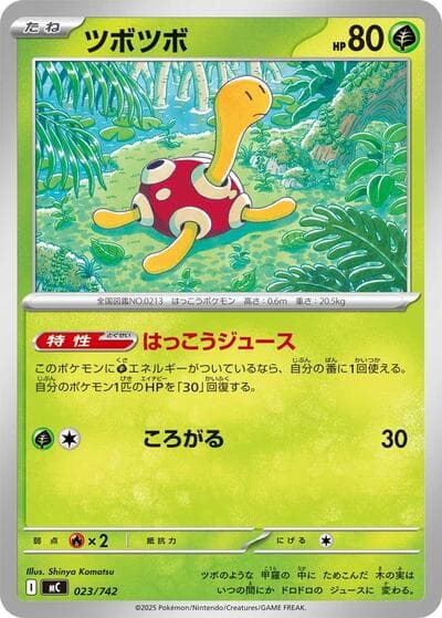 Shuckle