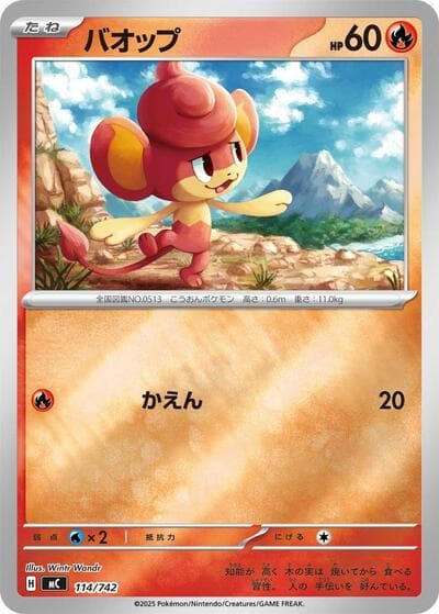 Pansear (Mirror Holo)