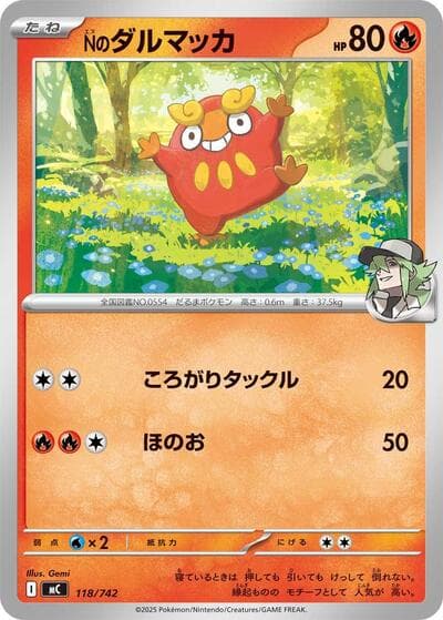 N's Darumaka