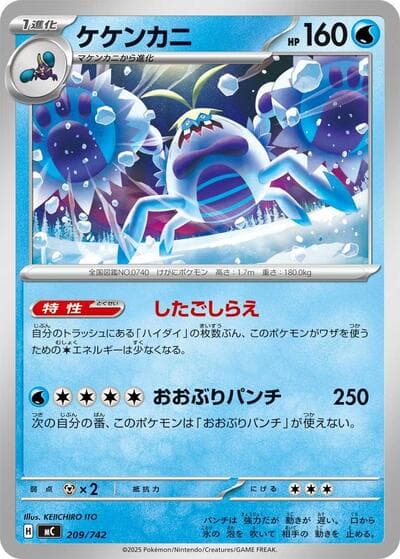 Crabominable