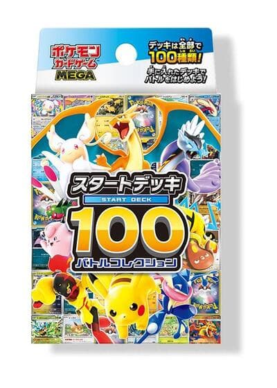 Start Deck 100 Battle Collection
