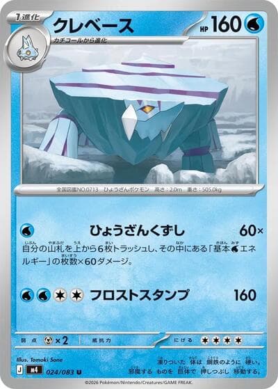 Avalugg