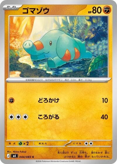 Phanpy