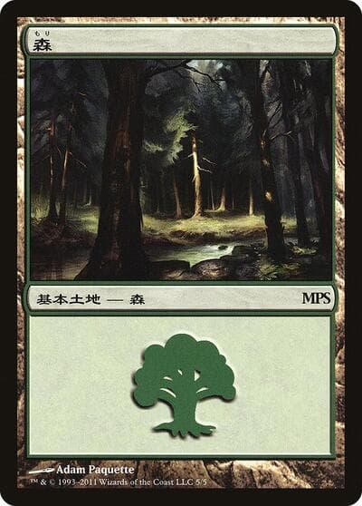 Forest (2011)